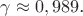 $\gamma\approx0,989$.