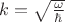 $k = \sqrt{\frac{\omega}{\hbar}}$