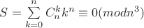 $S=\sum\limits_{k=0}^n C^k_nk^n \equiv 0 (mod n^3)$