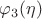 $\varphi_3(\eta)$