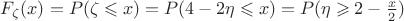 $F_\zeta(x)=P(\zeta \leqslant x)=P(4-2\eta \leqslant x)=P(\eta \geqslant 2-\frac{x}{2})$