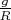$\frac{g}{R}$