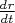 $\frac {dr}{dt}$