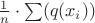$\frac 1 n\cdot\sum(q(x_i))$