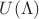 $U(\Lambda)$