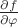 $\frac{\partial f}{\partial \varphi}$
