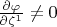 $\frac{\partial \varphi}{\partial \zeta^1} \neq 0$