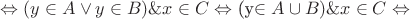 $\Leftrightarrow (y\in A\vee y\in B)\& x\in C \Leftrightarrow$ (y\in A\cup B)\& x\in C\Leftrightarrow