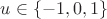 $u\in\{-1,0,1\}$