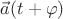 $\vec{a}(t+\varphi)$