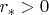 $r_*>0$