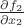 $\frac {\partial f_2} {\partial x_2}$