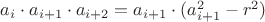 $a_{i}\cdot a_{i+1}\cdot a_{i+2}= a_{i+1}\cdot (a_{i+1}^2-r^2)$
