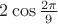 $2\cos\frac{2\pi}{9}$