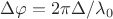 $\Delta\varphi=2\pi\Delta/\lambda_0$