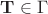 $\mathbf{T}\in \Gamma$ $\mathbf{T}\in \Gamma$