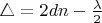 $\triangle=2dn-\frac{\lambda}{2}$