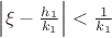 $\left|\xi-\frac{h_1}{k_1}\right|<\frac{1}{k_1}$