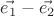 $\vec{e_1}-\vec{e_2}$