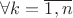 $\forall k=\overline{1,n}$