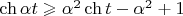 $\ch\alpha t\geqslant\alpha^2\ch t-\alpha^2+1$