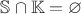 $\mathbb{S}\cap\mathbb{K}=\varnothing$