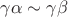 $\gamma\alpha\sim\gamma\beta$