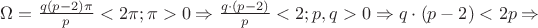 $\Omega = \frac{q(p-2)\pi}{p} < 2\pi; \pi>0 \Rightarrow \frac{q\cdot(p-2)}{p}<2; p,q>0 \Rightarrow q\cdot(p-2)<2p \Rightarrow$