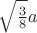 $\sqrt{\frac 38 }a