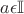$a \epsilon \mathbb I$