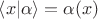 $\left\langle x | \alpha \right\rangle=\alpha(x)$
