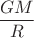 $\dfrac{GM}{R}$