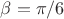 $\beta=\pi/6$