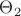 $\Theta_2$