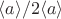 $\langle a \rangle / 2 \langle a \rangle$