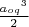 $\frac{{a_{oq}}^3}2$
