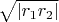 $\sqrt{|r_1r_2|}$