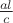 $\frac{a l}{c}$