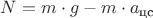 $N=m \cdot g- m \cdot  a_{\text {цс}}$