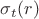 $\sigma_t(r)$