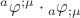 ${}^a\varphi ^{;\mu }  \cdot {}_a\varphi _{;\mu } $