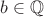 $b \in \mathbb Q$