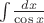 $\int_{}{} \frac{dx}{\cos x}$