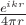 $\frac {e^{ikr}}{4\pi r}$