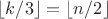 $\lfloor k/3\rfloor = \lfloor n/2\rfloor$