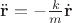 $\ddot{\mathbf r}=-\frac k m \dot{\mathbf r}$