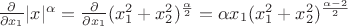 $\frac{\partial }{\partial x_1}|x|^\alpha =\frac{\partial }{\partial x_1}(x_1^2+x_2^2)^{\frac{\alpha }{2}}=\alpha x_1(x_1^2+x_2^2)^{\frac{\alpha -2}{2}}$