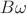 $B\omega$