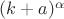 $(k+a)^\alpha$