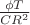 $\frac{\phi T}{CR^{2}}$